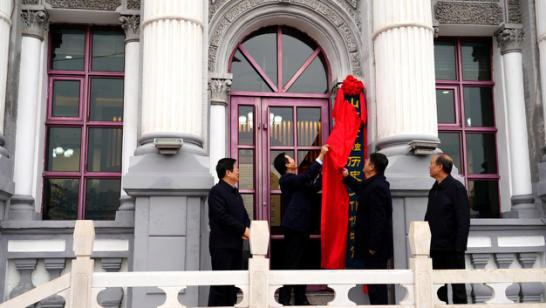 我行舉辦山西金融歷史文化博物館開(kāi)館暨山西金融文化教育示范點(diǎn)揭牌儀式